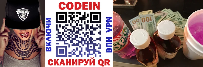 Купить где  Пойковский  Codein Purple Drank 