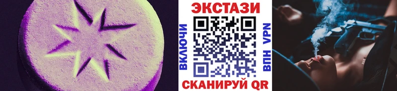 ЭКСТАЗИ 250 мг  Купить закладки  Пойковский 