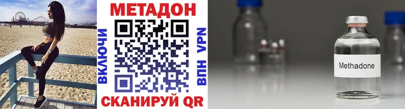 Метадон мёд  Купить закладки  Пойковский 