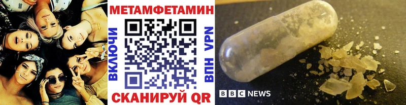МЕТАМФЕТАМИН витя  Купить  Пойковский 